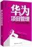 谷歌和亚马逊如何做产品(图灵出品) 实拍图