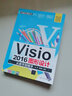 Visio 2016图形设计 从新手到高手（附 光盘） 实拍图