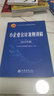 小企业会计准则讲解（2024年版） 实拍图