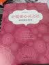 萨提亚心灵之语：郝宗媛诗画录 实拍图