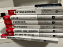 专利的真正价值——判定专利和专利组合的质量 实拍图