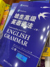 培生高级英语语法 上下册（对应新概念英语3/4，适合高中大学，四六级，FCE/CAE，小托福，雅思） 实拍图