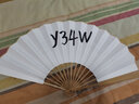 中宣堂（zhongxuantang） 扇子古风 折扇空白宣纸扇面扇子定制竹 苏扇可拆卸毛笔书法国画 【热卖】苏工玉竹10寸33CM配扇盒+扇袋 实拍图