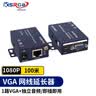 可思未来 VGA网线延长器 高清视频传输器vga转RJ45网线传输100/200/300米信号放大器1080P 100米 KS-D-T 实拍图