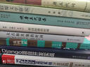 Zabbix监控系统深度实践（第2版）(博文视点出品) 实拍图