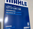 马勒（MAHLE）带炭PM2.5空调滤芯LAK1155(新蒙迪欧锐界/金牛座/福克斯19后/锐际 实拍图