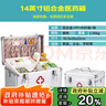 金隆兴铝合金家用医药箱小药箱急救箱药品带锁收纳盒企业医疗箱14英寸 实拍图