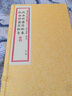 祝由科诸符秘卷祝由科诸符秘旨合刊（套装上下册）/四库未收子部珍本汇刊 实拍图