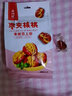 鑫炳记枣夹核桃山西特产蜜饯果干果脯办公室下午茶休闲小零食礼包 【红枣夹核桃】258g 实拍图