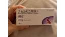 [瑞弗兰] 艾曲泊帕乙醇胺片 25mg*28片/盒 1盒装 晒单实拍图