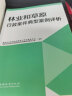 林业和草原行政案件典型案例评析 实拍图