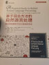 基于混合方法的自然语言处理：神经网络模型与知识图谱的结合 实拍图