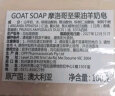 Goat Soap山羊奶手工香皂洗手洁面沐浴皂保湿澳洲进口 【坚果油味100g】 实拍图