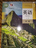 新华书店高一英语必修一人教版 高中英语教材 高一英语课本 高中英语必修一 必修一英语 高一教材英语必修第一册 实拍图