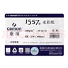 康颂（CANSON）1557系列美院考试专业1557绘画纸 8K 300g 10张美术写生 实拍图