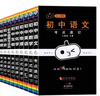 【小黑书】漫画知识点速记+音频通用 初中套装（9本书+5张表）王芳推荐 实拍图