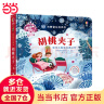 当当正版 尤斯伯恩奇妙发声书 农场里面边谁在吵 0-3岁宝宝触控发声书点读认知有声绘本早教启蒙故事书婴幼儿会说话早教启蒙书 古典音乐发声书:胡桃夹子 实拍图