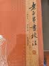 老子帛书校注增订本32开精装 马王堆帛书乙本名家校注释义道德经中国古代哲学思想先秦典籍 实拍图