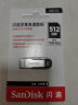 闪迪 (SanDisk) 512GB  U盘CZ73  安全加密 高速读写 学习办公投标 电脑车载 大容量金属优盘 USB3.0 实拍图