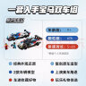 乐高（LEGO）积木拼装赛车系列76922 宝马M4&V8赛车不可遥控男孩玩具生日礼物 晒单实拍图