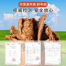春江月胖东来品质正宗手撕牛肉干500g原切牛肉片肉脯内蒙古风干牛肉干 【混合1斤】五香+香辣250g*2袋 实拍图