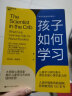 【自营】孩子如何学习 《园丁与木匠》作者艾莉森高普尼克 著 入选中国教育新闻网影响教师的100本书 揭示儿童学习方式的独特优势 湛庐图书 晒单实拍图