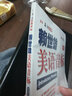 赖世雄美语音标 美语从头学 实拍图
