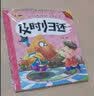 幼儿习惯教养小绘本（共10册） 实拍图