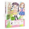 天然萌：甜心少女绘画手册 日本插画师mokarooru初教程 激萌软萌二次元萝莉零基础动漫自学入门绘画教程手绘板绘sai 实拍图