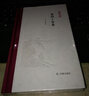 春明卜邻集 (凤凰枝文丛) 史睿著 孟彦弘、朱玉麒主编  凤凰出版社（原江苏古籍出版社） 实拍图