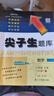 【科目自选】2025秋新版尖子生题库一二三四五六年级上下册数学语文人教版北师大版BSRJ 二年级上册 数学-北师版 实拍图