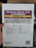 Windows Server 2012 R2系统配置指南 实拍图