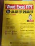 秋叶Office Word Excel PPT 办公应用从新手到高手（异步图书出品） 实拍图