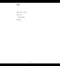 红色手推车:威廉·卡洛斯·威廉斯诗选 美国后现代主义诗歌精选精译120余首经典作品 外国文学现代诗歌经典诗文书籍 实拍图
