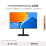 华为MateView SE 23.8英寸显示器 IPS全面屏 P3广色域 75Hz 低蓝光无频闪 DP+HDMI+VGA 电脑办公 实拍图