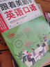 跟着美剧学英语口语（想要流利开口说英语，试试跟着美剧学地道口语表达吧！） 实拍图
