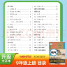 华夏万卷 九年级上册语文同步练字帖初中生写字课课练人教版正楷书法练字本 每日一练天天练田字格生字词句抄写本 实拍图