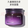 悦诗风吟（Innisfree）九重臻致修护多效面霜 60ml 韩国进口 实拍图