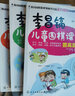 李昌镐儿童围棋课堂(套装共5册) 围棋入门书籍 启蒙 初级 提高 速成围棋教学习题儿童自学围棋棋谱 实拍图