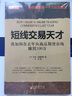 短线交易天才 我如何在去年从商品期货市场赚到100万 实拍图
