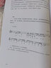 歌曲写作 实拍图