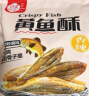 每果时光 即食黄鱼酥香酥小黄鱼干烤鱼片休闲零食肉干肉脯孕妇小吃 1斤：【香辣味】：250g*2包 实拍图