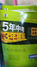 53初中试卷七年级上下册2025秋/26春版人教版初一全套同步单元期中期末冲刺卷5五年中考3三年模拟试卷五三7七上下册测试卷子 7本【上册】语数英道历生地 人教版(全套省心购！) 实拍图