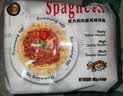 奔跑吧蛋蛋（Running Egg） 咸蛋黄拌面3桶装 越南进口 意大利肉酱味105g*4袋 实拍图