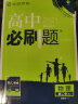 高中必刷题物理高二选修3-1RJ人教版配狂K重点（不适用新教材地区） 理想树2021版 实拍图