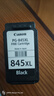 佳能（Canon）PG-845XL 大容量黑色墨盒(适用MG3080/MG2580S/MG2400/TS3480/TS3380/TR4580) 实拍图