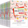 愿你的青春不负梦想系列全8册 初中小学生必读课外阅读励志成长宝典 11-14岁青少年青春文学励志书籍  实拍图