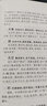 焦氏易林注 实拍图