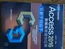 Access2016数据库管理与应用从新手到高手 实拍图