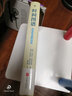 时间图谱：历史年表的历史 （时间线、时间轴、时间表研究的开先河之作。） 实拍图